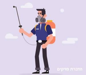 הדברת מזיקים – הכרחית בחצרות ובבתים